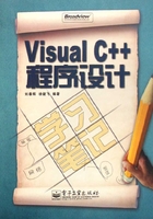 Visual C++程序设计学习笔记