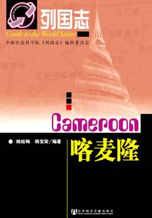 喀麥隆