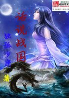 话说战国