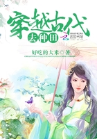 穿越古代去種田在線閱讀