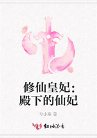 修仙皇妃：殿下的仙妃在線閱讀