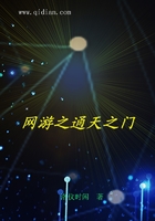 网游之通天之门
