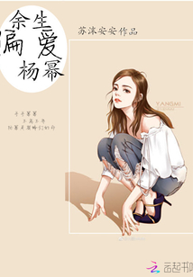余生偏愛楊冪