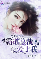 蝕骨危情：總裁老公惹不起在線閱讀