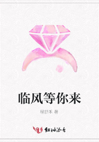 臨風等你來在線閱讀