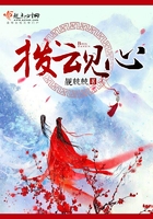 撥云見心在線閱讀