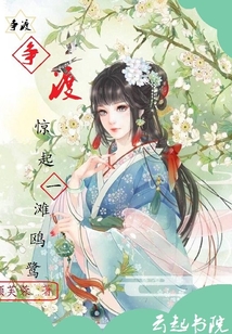 爭渡爭渡驚起一灘鷗鷺1