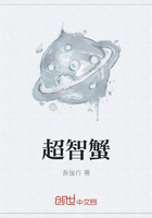 超智蟹