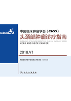 中国临床肿瘤学会(CSCO)头颈部肿瘤诊疗指南 2018.V1在线阅读