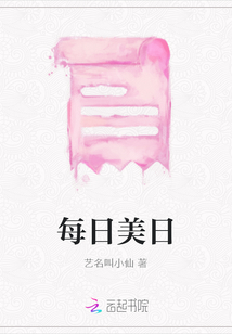每日美日