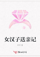 女漢子送親記在線閱讀