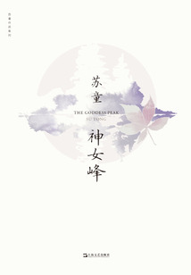 神女峰