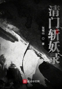 Qingmen Slaying Demons Record