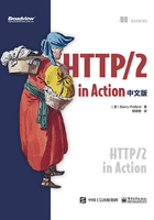 HTTP/2 in Action 中文版在线阅读