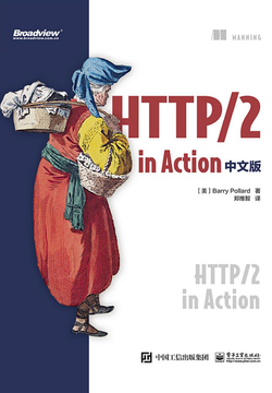 HTTP/2 in Action 中文版