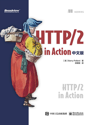  HTTP/2 in Action 中文版|200