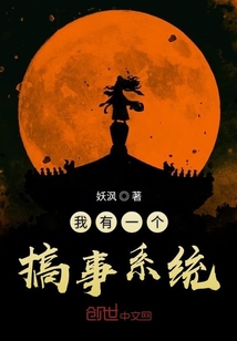 我有一個搞事系統
