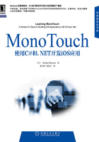 MonoTouch应用开发实践指南：使用C#和.NET开发iOS应用