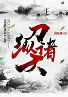 刀縱諸天在線閱讀
