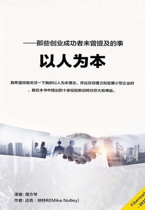 以人为本最新章节全文无弹窗在线阅读-QQ阅读中文轻小说网