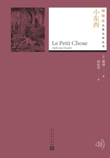 小東西