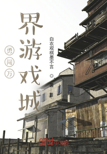 我在無盡世界搞收藏