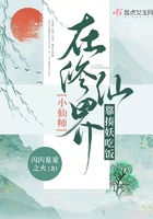 小仙师在修仙界靠揍妖吃饭