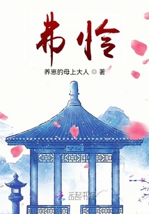 弗憐