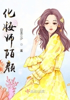 化妝師陌顏在線閱讀