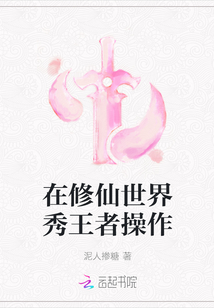 在修仙世界秀王者操作