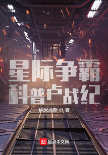 星際爭霸：科普盧戰紀