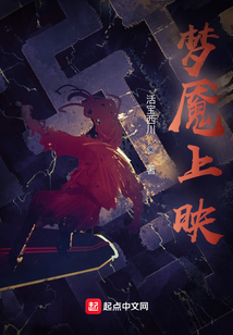 夢魘上映