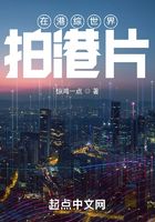 在港綜世界拍港片在線閱讀