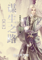 异世谋生之路