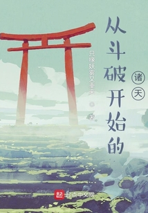 從斗破開始的諸天