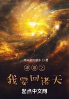 華娛之我要回諸天在線閱讀