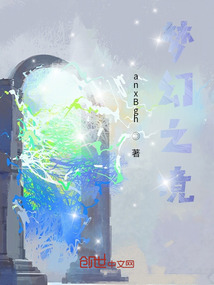 夢幻之鏡