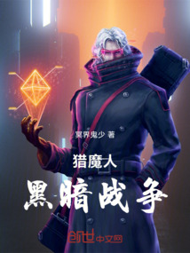 獵魔人：黑暗戰爭