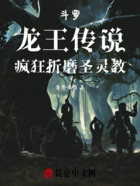 斗罗:龙王传说,疯狂折磨圣灵教在线阅读