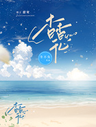 杳杳于心在線閱讀