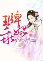 王牌乖妃在線閱讀