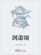 劍蕭頌在線閱讀