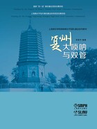 复州大唢呐与双管在线阅读