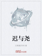 迟与尧在线阅读