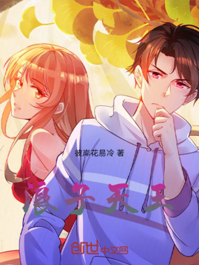 浪子天王在线阅读