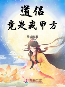 The Taoist Companion is Actually My Client