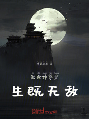 重生既无敌在线阅读