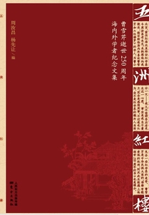 五洲紅樓