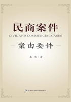 民商案件：案由要件在线阅读