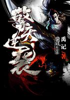擎天逆襲在線閱讀